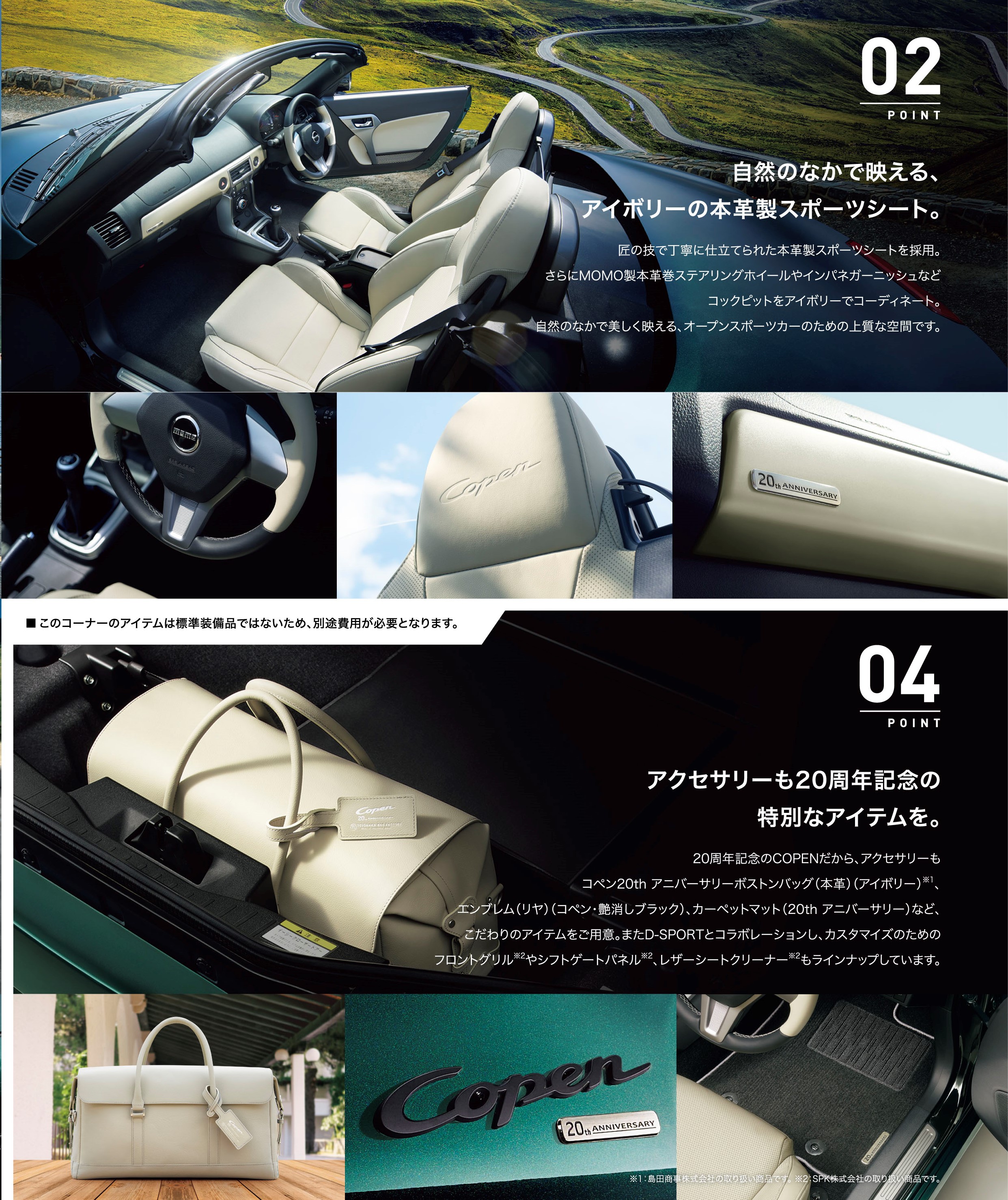 コペンが20周年を迎えました！ | ダイハツ東京